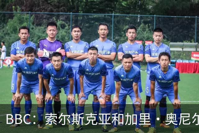 BBC：索尔斯克亚和加里·奥尼尔是伊普斯维奇新帅的主要候选人